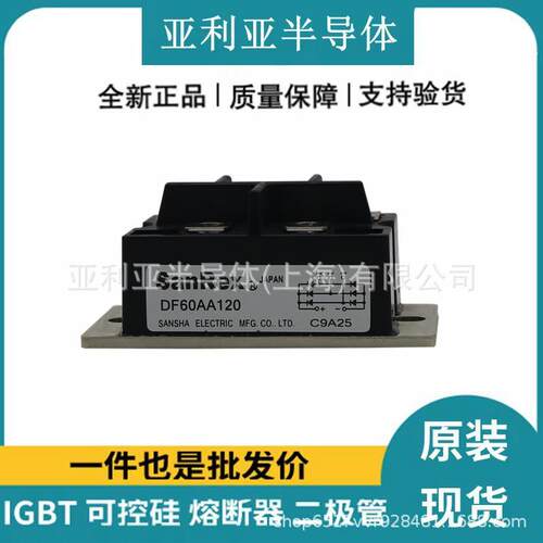 三相硅整流桥DF60AA120续流二极管可控硅晶闸管现货原厂