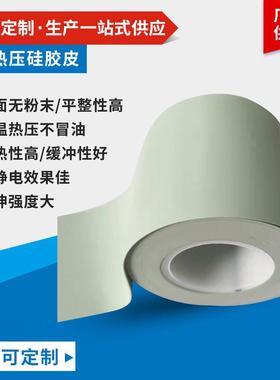 现货灰色热压硅胶皮防静电硅胶皮耐高温硅胶皮FPC热压皮导热硅胶