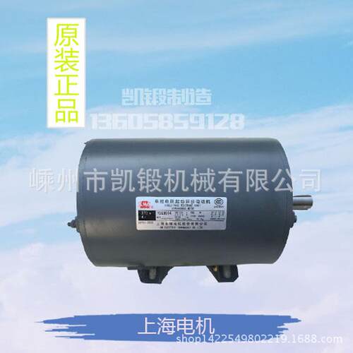台式压力机 电动冲床 配件 电机 冲床220V 凯锻 马达 450W JB04-2