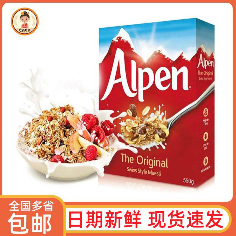 现货 欧倍Alpen燕麦片即食冲泡饮料谷物麦片水果坚果膳食纤维无糖