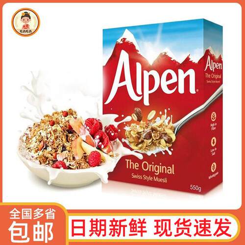 现货 欧倍Alpen燕麦片即食冲泡饮料谷物麦片水果坚果膳食纤维无糖