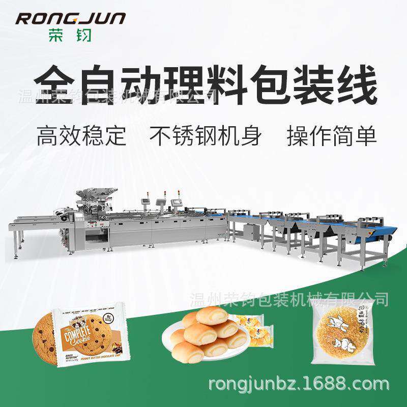 全自动食品花生糖包装机理料线蛋卷饼干花生糖输送包装线小包