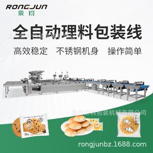 全自动食品花生糖包装机理料线蛋卷饼干花生糖输送包装线小包