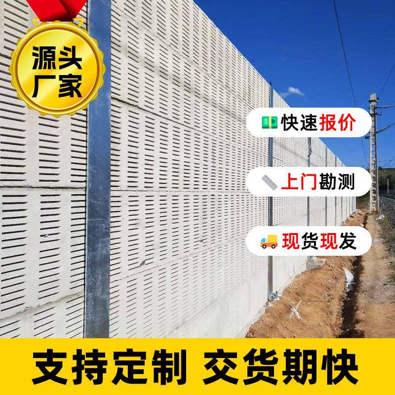 高速公路非金属隔音墙铁路高强轻质水泥隔音屏ecp声屏障隔音板