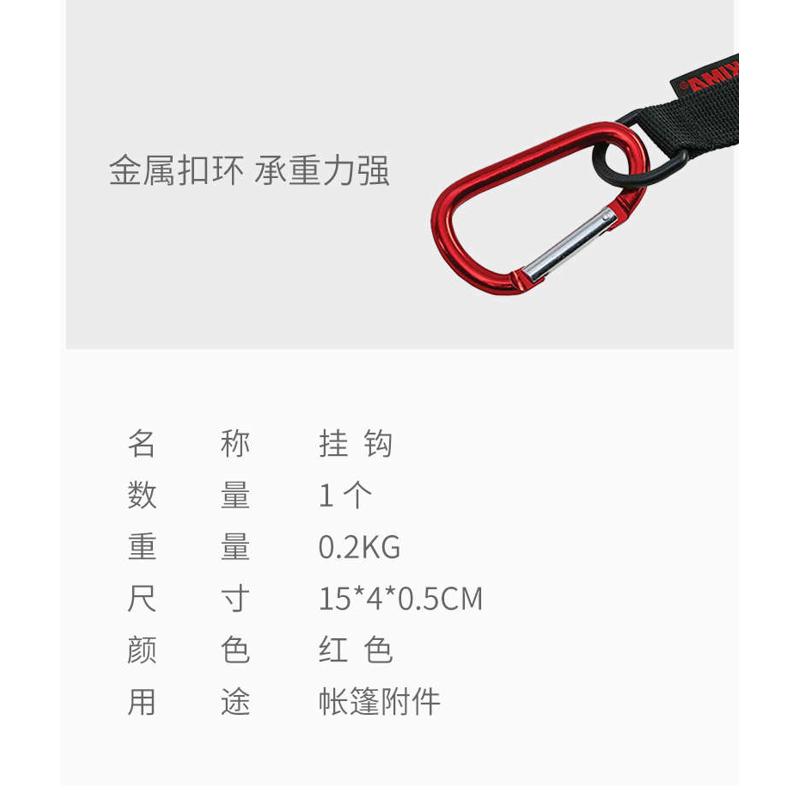 YAKIMA车顶帐篷露营附件配件挂件小物品户外野营天空挂钩卡扣卡钩