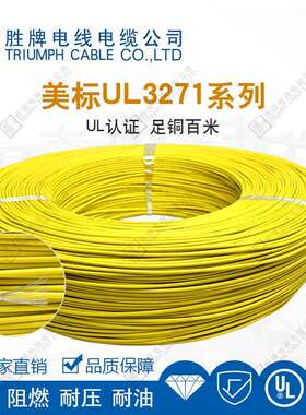 液晶屏测试连接线UL3271-30AWGROHS线车载连接线dc线