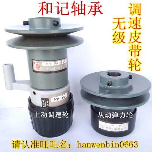 铸铁无极变速皮带轮四面刨双面刨调速轮 五金传动件