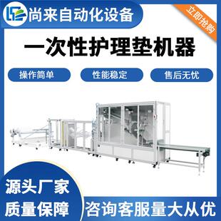 全自动超声波无纺布宠物垫制造机无纺布护理垫成人纸尿裤 机器设备