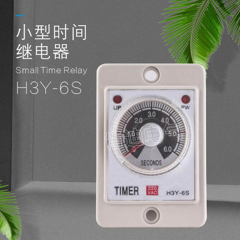 H3Y-6STimerDelayTimerRelay延时精准自动节能定时器