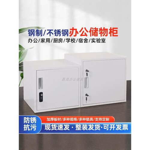 钢制不锈钢矮柜带锁储物柜双层收纳柜留样柜密码防盗柜桌面文件柜