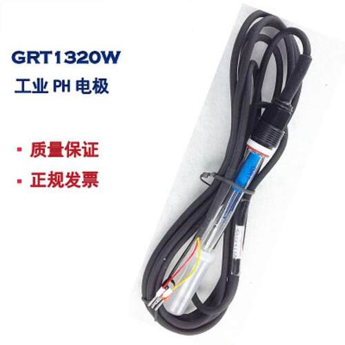 GRT1320A B W 高温强酸在线pH计工业PH计 PH酸度计