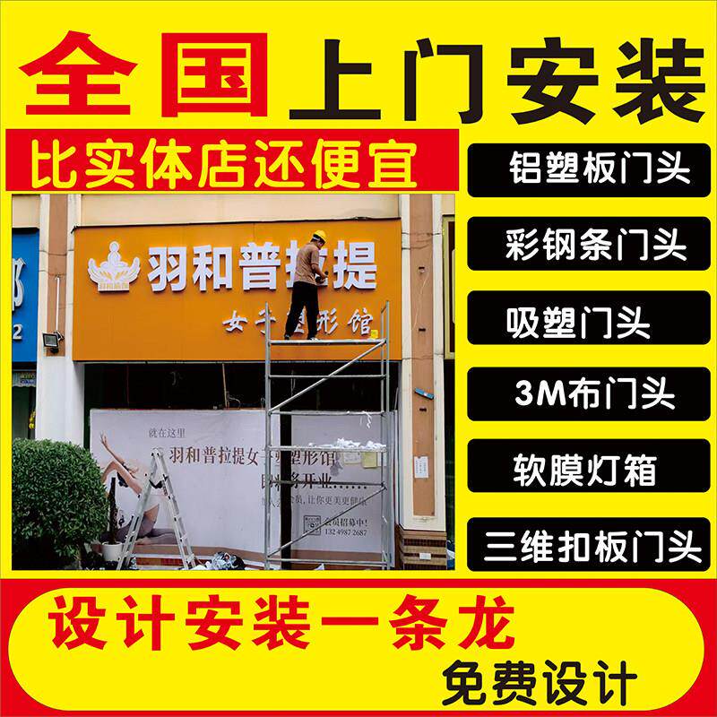 全国上门安装不锈钢广告牌定做压克力发光字门头招牌定做广告牌