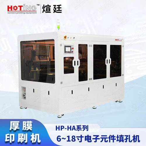 16寸精密填孔印刷机LTCC/HTCCESC静电卡盘厚膜电路丝印机