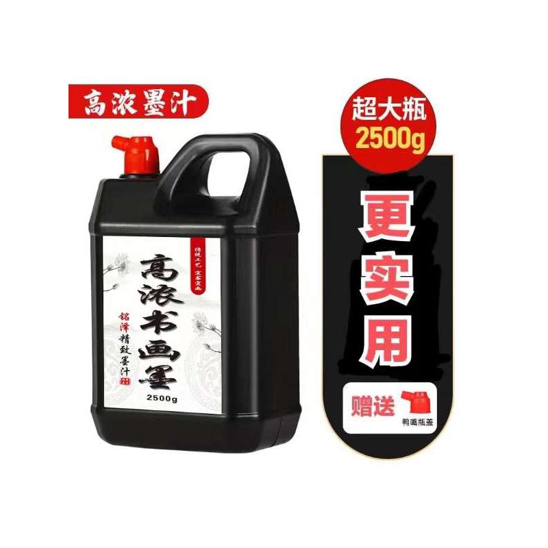 高浓墨汁书法专用毛笔练习书法墨水毛毡工地弹线墨汁