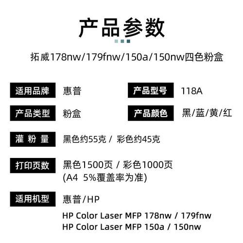 适用HP118A硒鼓179fnw 178nw 119a 150nw碳粉 W2080A W2090A墨粉