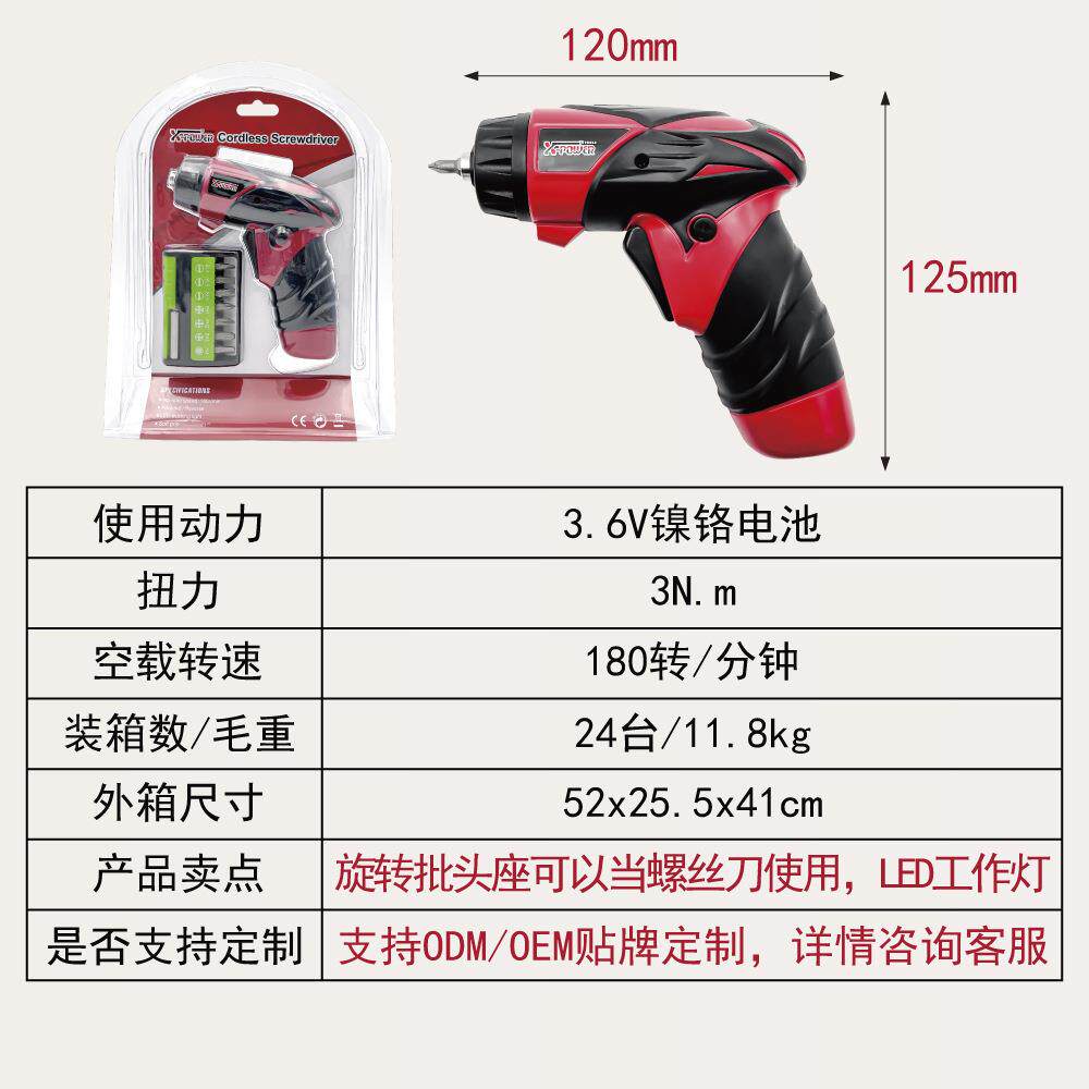 家电维修握把式电动螺丝刀便携式电动螺丝批多功能螺丝起子机