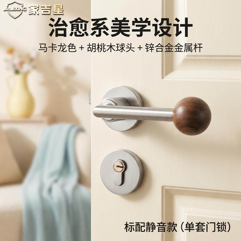 家吉星锌合金球形陶瓷卧室门锁儿童房室内静音磁吸马卡龙色门锁具