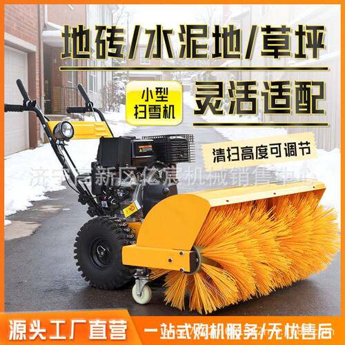 小型道路小区手扶扫雪机除雪机扫雪铲扫雪刷快速清雪设备厂家