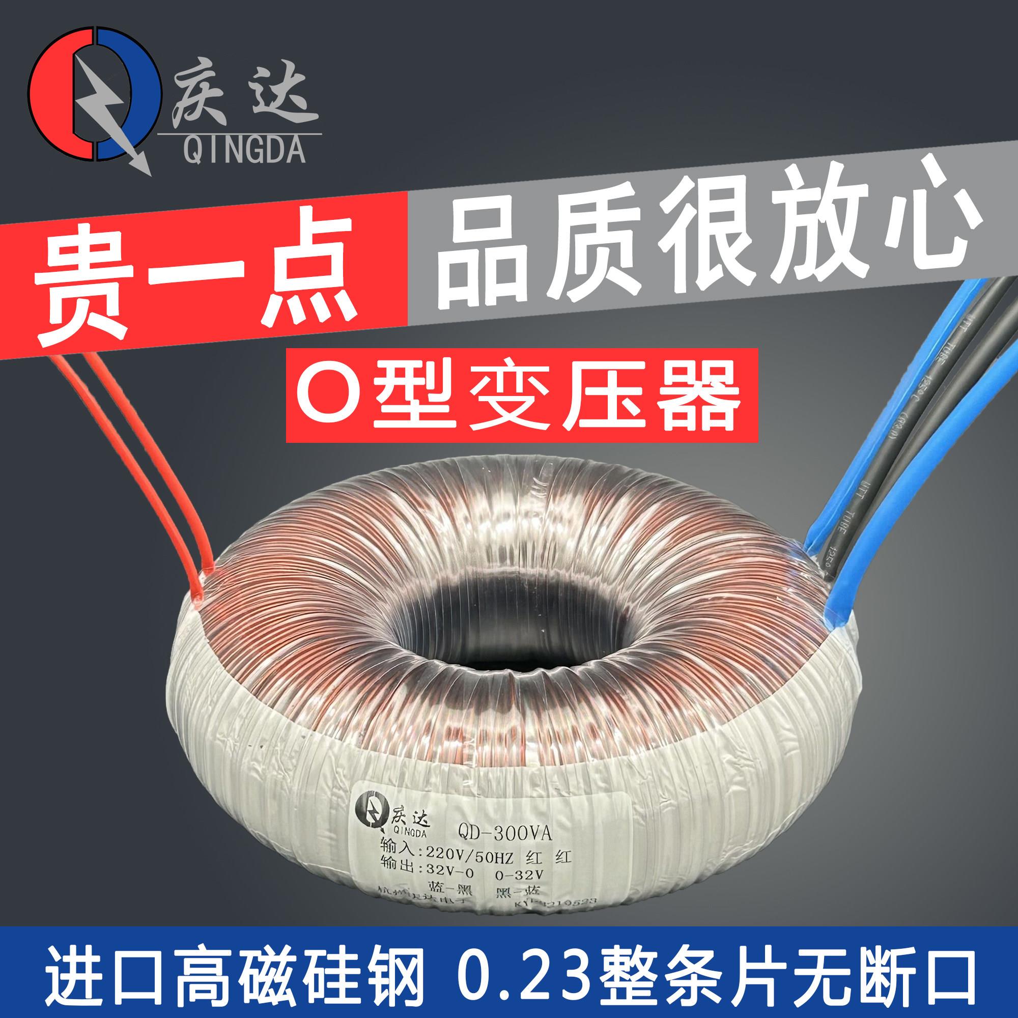 O型变压器OA-50W至2000W HiFi功放专用O牛 高磁铁芯电子变压器