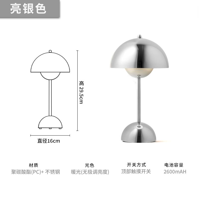 正品品花氏麦VP9苞台灯北欧卧高室床头灯调光级丹感充电氛围灯蘑