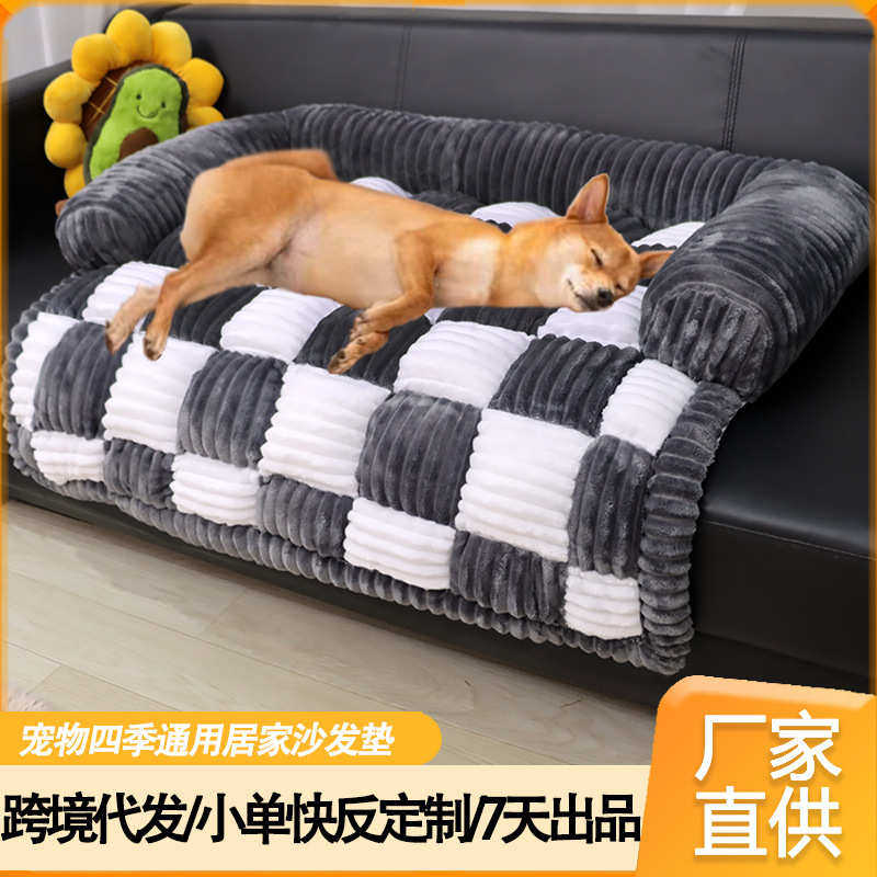 沙发床手工拼格宠物沙发垫布宠物居家垫狗狗窝垫透气,宠物/宠物食品及用品,狗窝/屋/帐篷/沙发,淘宝优惠券,粉丝福利购,淘宝优惠卷