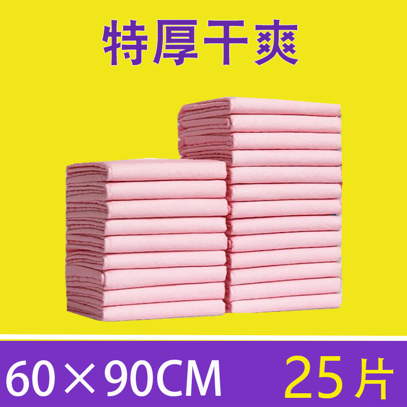 成人护理尿床老人成年人隔尿用品