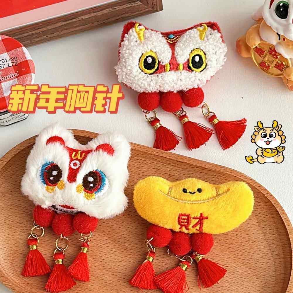 日系古早小挂件装饰包包可爱毛绒醒狮元宝胸针挂件喜庆新年公仔别,节庆用品/礼品,钥匙扣,淘宝优惠券,粉丝福利购,淘宝优惠卷