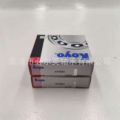 非标汽车差速器圆锥滚子轴承ST2749 ST2850 ST2857 ST3058 ST3062