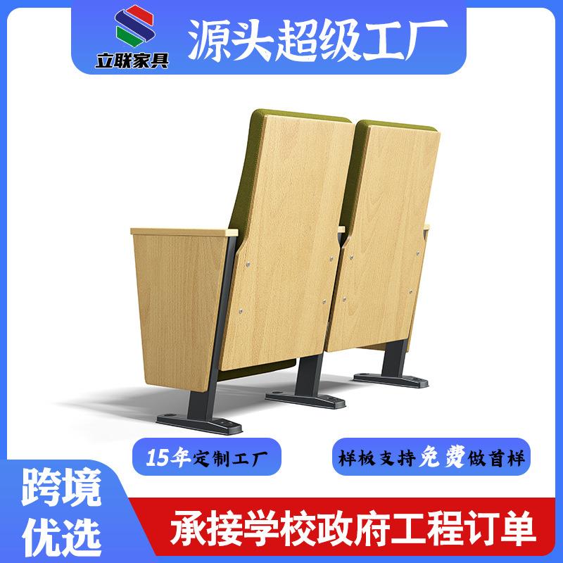 礼排堂椅连排椅L-1663阶梯教室课桌椅报告院厅会议室联座椅椅电影