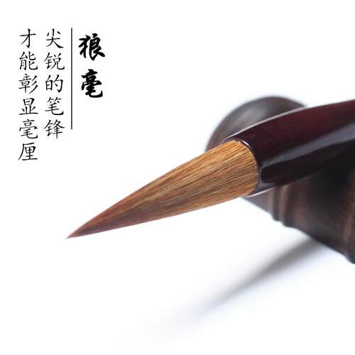 正品毛笔笔纯，狼书宝字 狼毫笔文房四宝毛初学练习创作毛笔