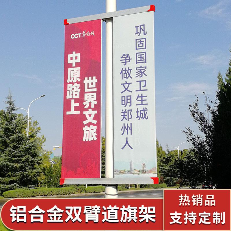 灯杆旗铝合金马路灯杆旗方管路灯杆户外喷绘布双面宣传电线杆道旗