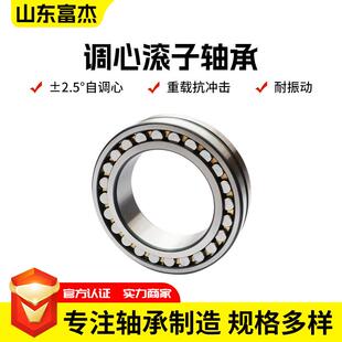22214双列调心滚轴承22214震动筛轴承邮包减速子机机械子滚轴承