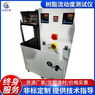 实验室仪器仪表流动性试验机半固化片树脂标定流动性试验压机