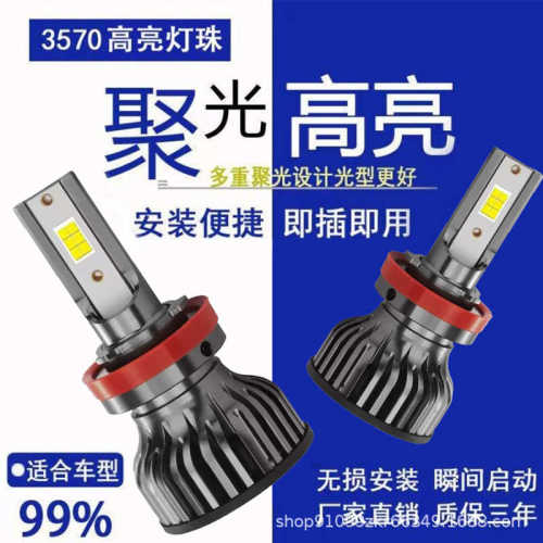 F2款3570灯珠汽车大灯LED超亮聚光H7H1远近一体H49005汽车灯泡