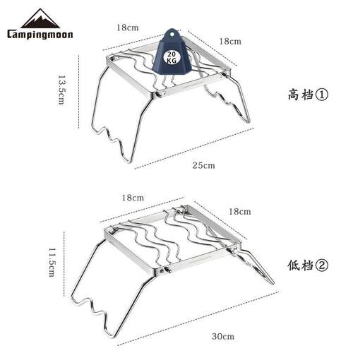 柯曼CAMPINGMOON不锈钢折叠迷你炉架S型烤网配合气炉容器加热