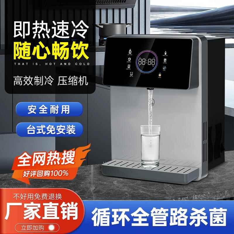即热式饮水机净水器一体机直饮机家用小型速热管线反渗透反渗透RO