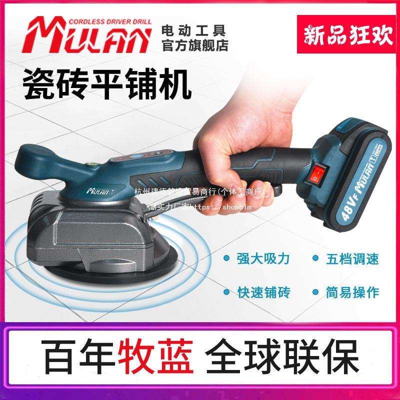牧蓝平铺机贴砖机大功率瓷砖振动器铺地板砖墙砖震动器贴瓷砖