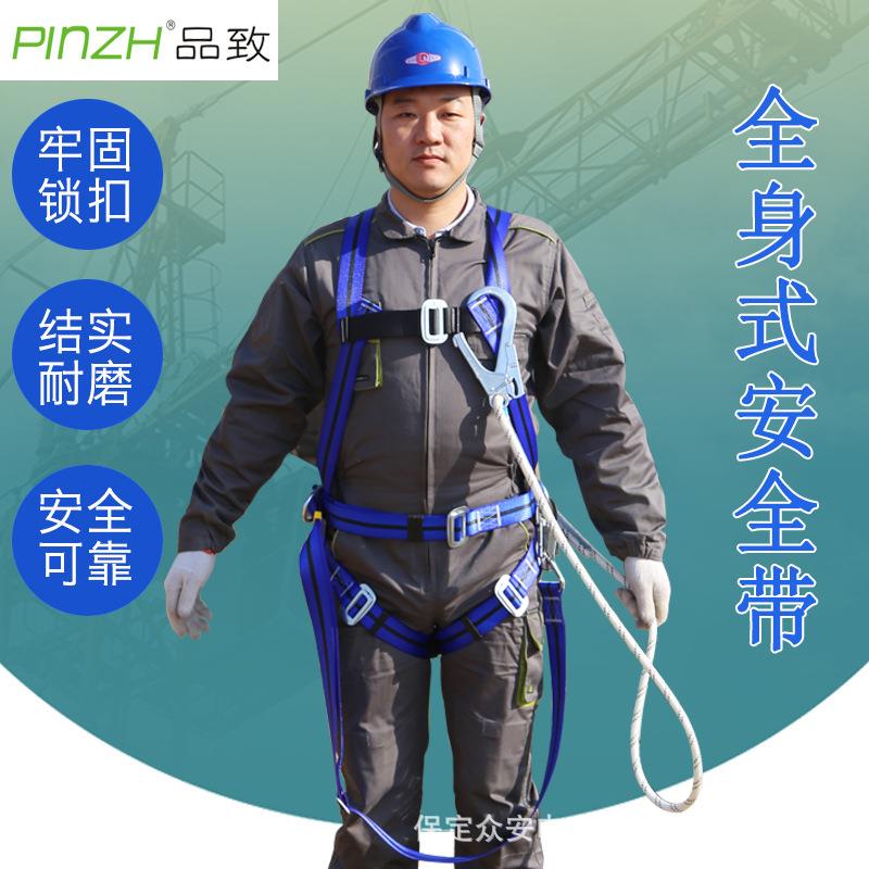 全身式 五点式安全带 高空作业 坠落防护腰带 可调式电工安全带
