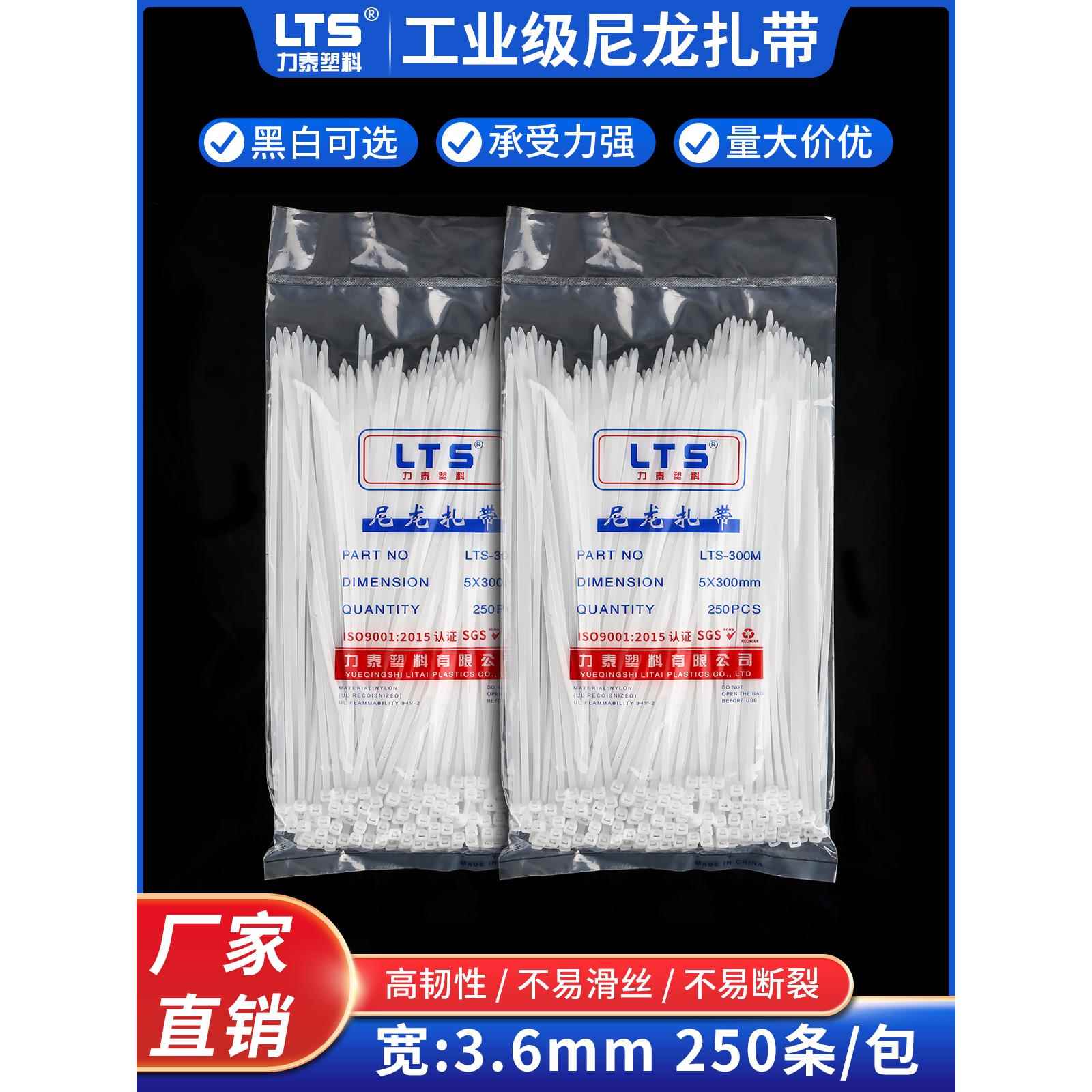 尼龙扎带5*300mm塑料扎带扎带扣250扎带勒死狗黑色和白色