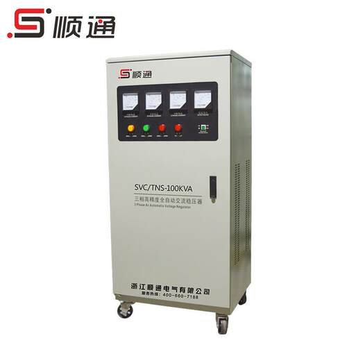 三相稳压器SVC-100kVA 380v全自动高精度稳压器 机器设备专用