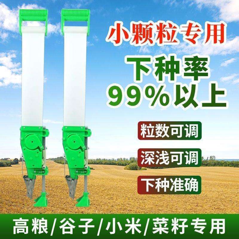 小颗粒手提播种器 高粱黄豆油菜谷子 / 空心菜萝卜白播种