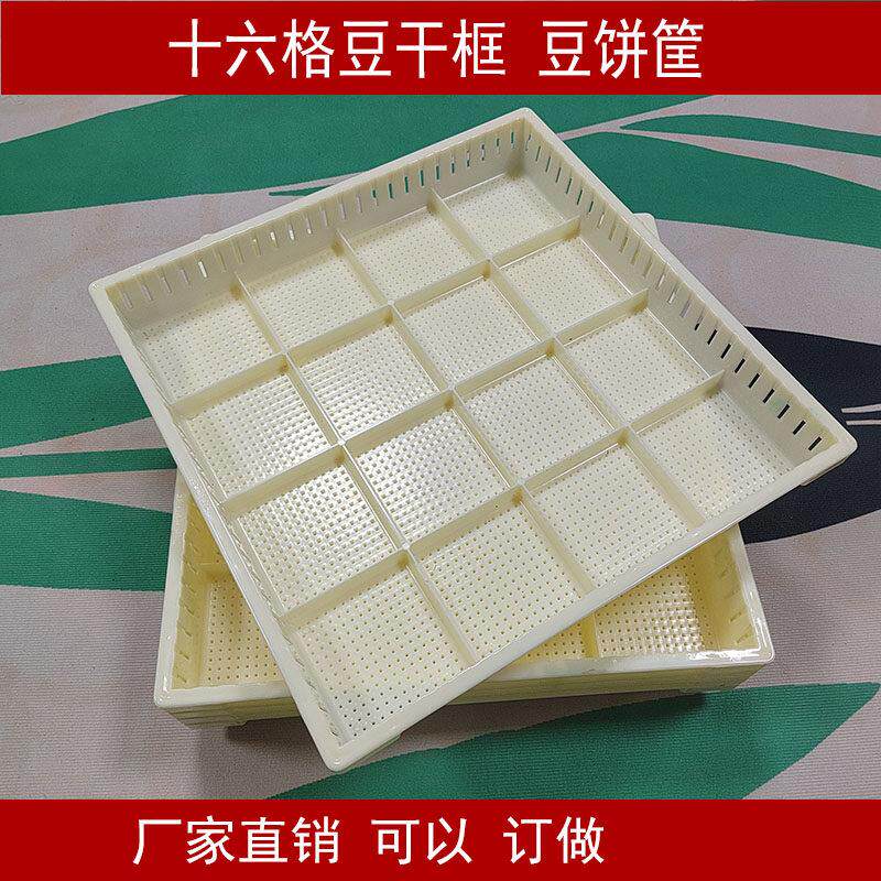 客家豆腐普宁加厚豆干 干模具框茂名豆饼攸县香干 干框潮汕嫩豆腐