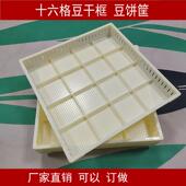 客家豆腐普宁加厚豆干 干框潮汕嫩豆腐 干模具框茂名豆饼攸县香干