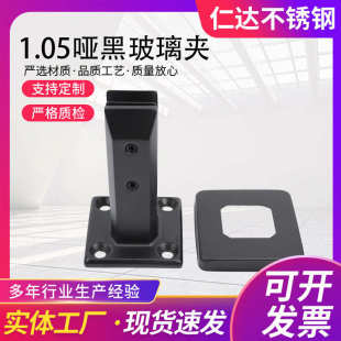 泳池夹160方形1.05哑光黑色玻璃层板托支架不锈钢楼梯扶手玻璃夹