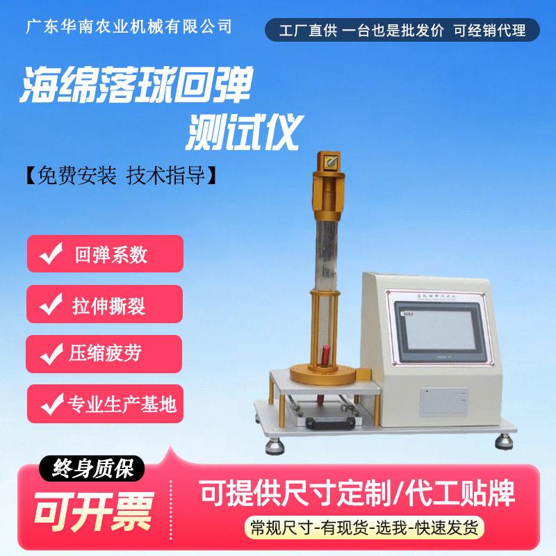 海绵落球回弹测试仪触屏控制厂家直销床垫泡沫塑料回弹检测精密