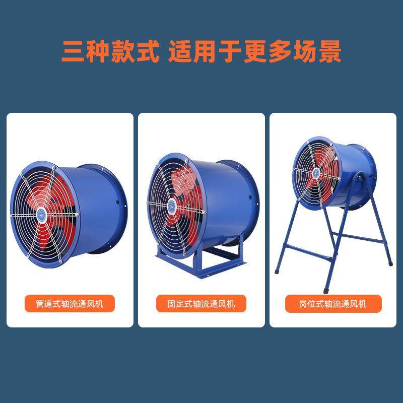 FG殖系137列轴流通风机业降工温散热工厂船用通风机养场通风S设备