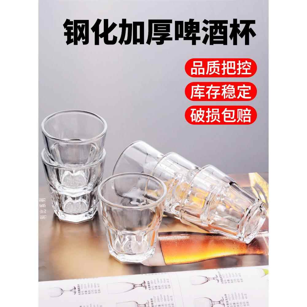 钢化玻璃啤酒杯家用创意喝酒杯子水杯商用八角杯小号KTV酒吧专用