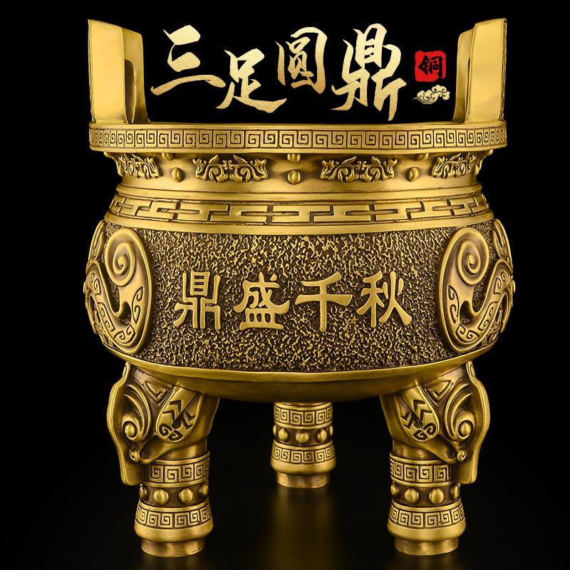 铜鼎摆件纯黄铜三足鼎香炉鼎盛千秋圆鼎克鼎四方鼎开业礼品装饰品