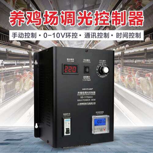 养鸡场鸡舍调光控制器调光器灯光调节器调光LED可控硅灯泡无频闪