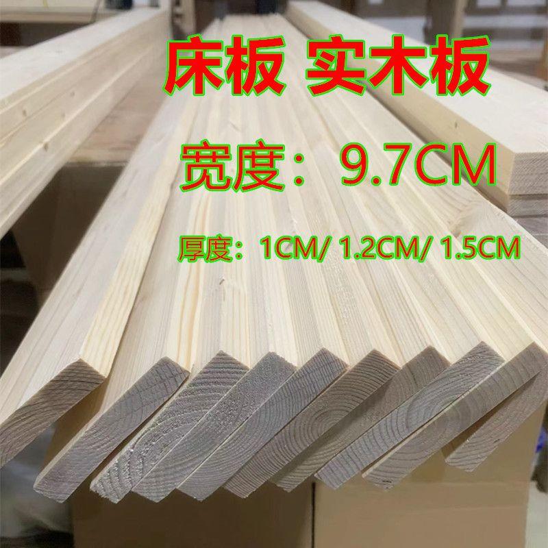 床板实木松木抛光木板条木条方条龙骨杉木原木装修隔板床木条横杠图片